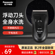 松下（Panasonic）電動剃須刀干電池式往復(fù)式刮胡刀小巧差旅便攜式全身水洗干濕兩用 ES3831-黑色【差旅便攜】便攜裝