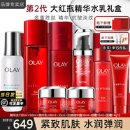 玉蘭油（OLAY）大紅瓶護膚品套裝女水乳禮盒抗皺淡紋補水保濕化妝品全套生日禮物 精華水+乳+精華+眼霜+面霜