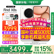 OPPO【國家補(bǔ)貼15%】OPPO Find X8s手機(jī)5G旗艦直屏潮汐引擎哈蘇大師人像拍照游戲oppofindx8s手機(jī)AI 月光白 16GB+256GB 暢響套餐 【CCD相機(jī)+藍(lán)牙音響】