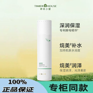 婷美小屋新款綠茶籽柔膚水爽膚水150ml烷美補(bǔ)水保濕控油平衡