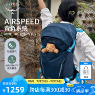 OSPREY 駭客26L登山包 男女徒步雙肩包 戶外輕便旅行包 多功能背包 藍(lán)色