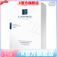 朗斯【官方】朗斯朗斯Lanace 補(bǔ)水保濕修護(hù)面部護(hù)膚刮碼發(fā)貨 朗斯 海洋活性補(bǔ)水面膜10片/盒