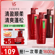 沙宣清盈順柔洗500g*2+護(hù)400g蓬松洗發(fā)水控油洗發(fā)水男士女士通用