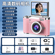 HKMW索尼機（SOYN）同款學(xué)生黨數碼拍照相機ccdd高清旅游隨身小型入門(mén)級女生專(zhuān)用非拍立得 櫻花粉-T形接口2.4英寸翻轉屏丨4800W像素+ 官方標配【無(wú)內存卡+相機配件】