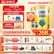 伊利QQ星榛高鉑金兒童奶粉(3-12歲)【CBP+高鈣】 700g*2罐（送同品）