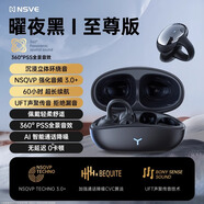 新款藍牙耳機夾耳式無線不入耳運動跑步骨傳導(dǎo)雙耳高音質(zhì)降噪通用 曜夜黑【至尊款】