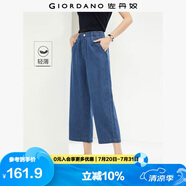 佐丹奴牛仔褲女純棉薄款牛仔闊腿褲松緊腰女式休閑八分褲13425305