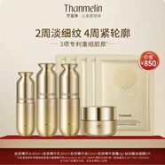 梵蜜琳【正品正裝大禮盒】膠原蛋白精華水乳面霜套裝提拉緊致抗皺保濕 膠原中樣4件套+5片玻尿酸面膜