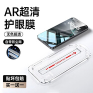 第一衛【AR無(wú)色護眼】適用蘋(píng)果16promax鋼化膜iPhone15Pro手機護眼膜14防窺13貼膜pm防藍光12ip保護11塵x 【AR超清護眼買(mǎi)1送1】_光學(xué)增透舒眼防全屏覆蓋 iPhone_14