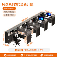 米黛蕾辦公室桌椅組合員工位公司2人4人位職員卡位6人卡座格子間 量大優(yōu)惠F型四人位+椅子*4備注