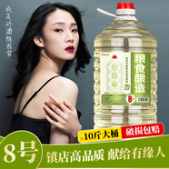 黔福嶺貴州醬香型散裝白酒桶裝53高度純糧食釀造窖藏原漿高粱泡酒水10斤 53度 5L 1桶 茅醬8號(hào)(酒廠原酒25)