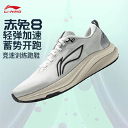 李寧赤兔8跑步鞋男鞋新款支撐輕質(zhì)透氣穩(wěn)定競(jìng)速跑鞋男子運(yùn)動(dòng)鞋 淺石灰-13 (赤兔8) 41 (255mm)