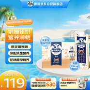 德運(yùn)（Devondale）娟姍全脂純牛奶3.8g蛋白質(zhì) 250ml*18盒/箱高鈣 澳洲進(jìn)口