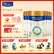 美素佳兒（Friso）皇家美素佳兒 官方授權店嬰幼兒配方奶粉 荷蘭原裝進口 2段800g*6罐（入會享積分）