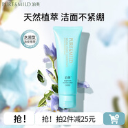泊美（PURE＆MILD）油橄欖B5潔顏蜜氨基酸洗面奶潔面乳深層清潔溫和不刺激洗卸合一 【植萃潔凈】菁盈粹潔面 水潤型