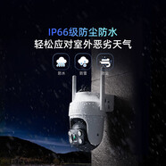 360360室外攝像頭6 Pro 4K超清全彩夜視防水監控手機遠程AI人形追蹤 【高頻寬AI版】6 Pro雙頻守護 64G內存卡