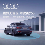 HIKVISION奧迪A3LA4LA5A6LA7A8LQ2Q3Q4Q5LQ7專用360全景影像倒車行車記錄儀 奧迪Q3海康威視全景+全國包安裝