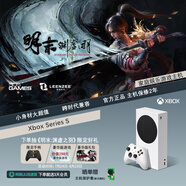 微軟Xbox Series S游戲機 丨XSS 國行xbox游戲主機 身材精巧性能強大 明末