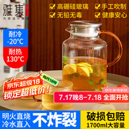 雅集 茶壺冷水壺涼水壺玻璃杯耐高溫大容量家用辦公檸檬果汁壺泡茶壺