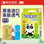 3M創(chuàng)口貼兒童創(chuàng)可貼 醫(yī)用迷你傷口貼透氣可愛卡通圖案 舒適透氣隔離污染 獨立裝動物款20片