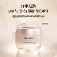 資生堂（Shiseido）盼麗風(fēng)姿撫痕霜小雷達面霜舒緩保濕修護長(cháng)效淡化皺紋 資生堂盼麗風(fēng)姿面霜75ml清爽