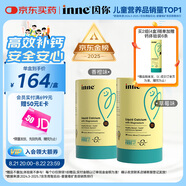 Inne因你鈣鎂鋅小金條液體鈣兒童鈣維生素d3嬰兒鈣草莓味+香橙味