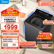 美的（Midea）波輪洗衣機(jī)全自動(dòng)家用 MB10F2 10公斤 1.3至高洗凈比 元?dú)饩A洗2.0 WIFI 變頻 家電國家補(bǔ)貼20%