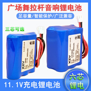 XMSJ適用于特美聲12V長(cháng)虹11.1V先科索愛(ài)10.8V廣場(chǎng)舞拉桿音響鋰電池 恒凱達/眾達:10800mAh