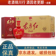 劍南春 東方紅1949 52度 500ml 濃香型白酒 46度 500ml*6瓶 整箱