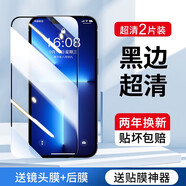 之宋適用iPhone13鋼化膜蘋(píng)果15/14pro手機(jī)膜xs貼膜xr全屏plus無(wú)白邊12 特種防爆膜細(xì)邊膜防爆不碎邊超 IPhone6SPLus
