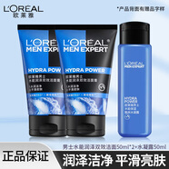 歐萊雅（L'OREAL） 男士洗面奶 控油保濕潔面膏 潔面乳 水能潔面 50ml *2+水凝露50ml