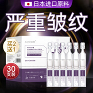 奈皙日本玻尿酸原液次拋精華液抗皺緊致精華提拉男女士抗初衰老抬頭紋 法令紋消除去除神I器【買2送 1】