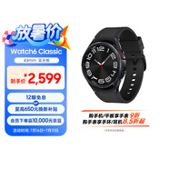 三星 Samsung Watch6 Classic 藍(lán)牙智能手表/運(yùn)動手表/電話手表 43mm 宇夜黑 男女表