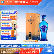 洋河【組合套裝】海之藍旗艦版52度520mL 藍色經典綿柔濃香白酒 52度 520mL 1盒 單瓶裝