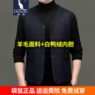 袋鼠（DAISHU）羽絨馬甲男士羊毛呢加厚商務(wù)保暖羽絨服背心男秋冬中老年坎肩內搭 18藏青【白鴨絨】 L (175)
