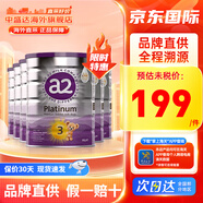 a2奶粉紫白金版嬰幼兒奶粉原罐原裝進(jìn)口牛奶粉溫和易吸收 3段900g原封箱裝/6罐