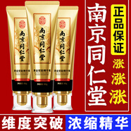 南京同仁堂男性成人淫羊藿可配海綿體二次增大增長增粗變硬發(fā)育陰徑成人發(fā)泄 【1瓶速成】搭房事延時補腎男人壯陽特硬藥持久助勃 可配增大增粗二次硬發(fā)育變大變粗變硬長膏夫妻趣情精油