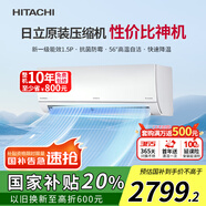 日立（HITACHI）白熊君DE 1.5匹新1級能效14-24㎡制冷面積變頻冷暖空調(diào)掛機國家補貼原裝壓縮機RAK/C-DE12PHCPC
