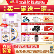 宜品（YeePer）歐士達(dá)較大幼兒配方奶粉3段800克純綿羊奶粉添加動(dòng)物雙歧桿菌 歐士達(dá)3段800克*1罐裝