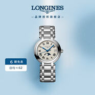 浪琴（LONGINES）瑞士手表 心月系列 月相石英鋼帶女表L81154716
