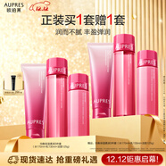 歐珀萊（AUPRES）均衡淡紋修護水乳潔套裝 緊致抗皺補水保濕護膚品生日禮物送女生