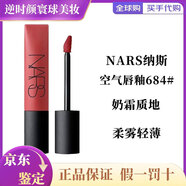 NARS納斯空氣唇釉口紅唇霜啞光吉普賽684gipsy/352/690正品送女友禮物 684#吉普賽玫瑰GIPSY
