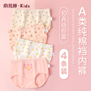 俞兆林兒童內(nèi)褲女童純棉三角短褲100%棉襠女寶寶小女孩中大童底褲不夾pp
