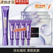 歐萊雅（L'OREAL）紫熨斗眼霜女全臉淡紋玻色因細(xì)紋抗皺緊致護(hù)膚品禮物送媽媽女生 （店長推薦）紫熨斗眼霜共60ml