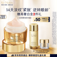 雅詩蘭黛白金輕盈眼霜15ml淡紋緊致護膚品套裝化妝品禮盒生日禮物送老婆
