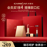 卡姿蘭（Carslan）摯臻雙芯口紅禮盒唇膏顯白不掉色菱格絨霧16粉紗4g  38婦女節禮物