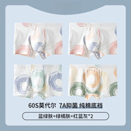 莫代爾男童發(fā)育期內(nèi)褲中大童棉襠短褲夏季薄款青少年男孩四角褲 藍(lán)綠膚+綠橘膚+紅藍(lán)灰+紅藍(lán)灰 4條 M 推薦20-30斤