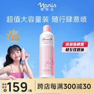 娜麗絲防曬噴霧210g/340ml 持久高倍防曬軍訓(xùn)戶外清爽不油膩補水保濕