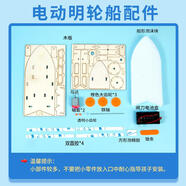 XMSJ科學(xué)實(shí)驗創(chuàng  )客手搖發(fā)電diy手工材料包科技小制作幼兒園節日禮物 電動(dòng)明輪船【送5號電池】