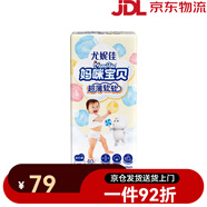 媽咪寶貝紙尿褲男女寶通用拉拉褲嬰兒尿不濕備孕 拉拉褲加大XL40